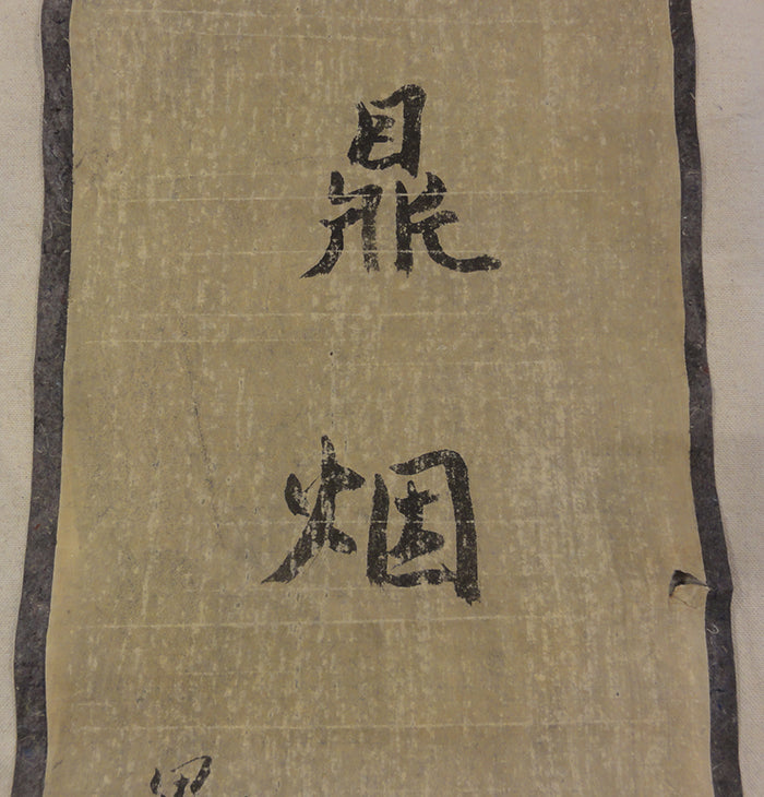 Chinese Scroll Rugs & More