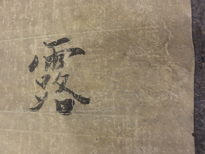 chinese Scroll Rugs & More