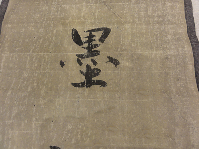 chinese Scroll Rugs & More