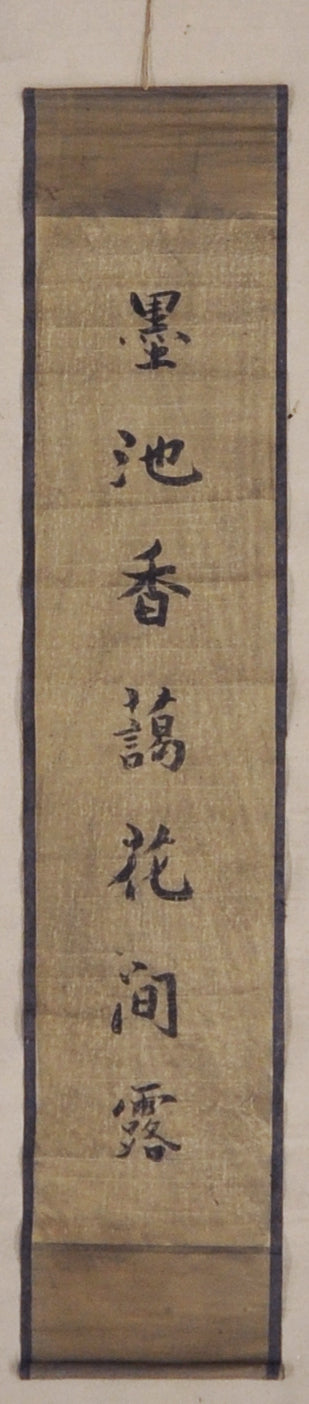 chinese Scroll Rugs & More