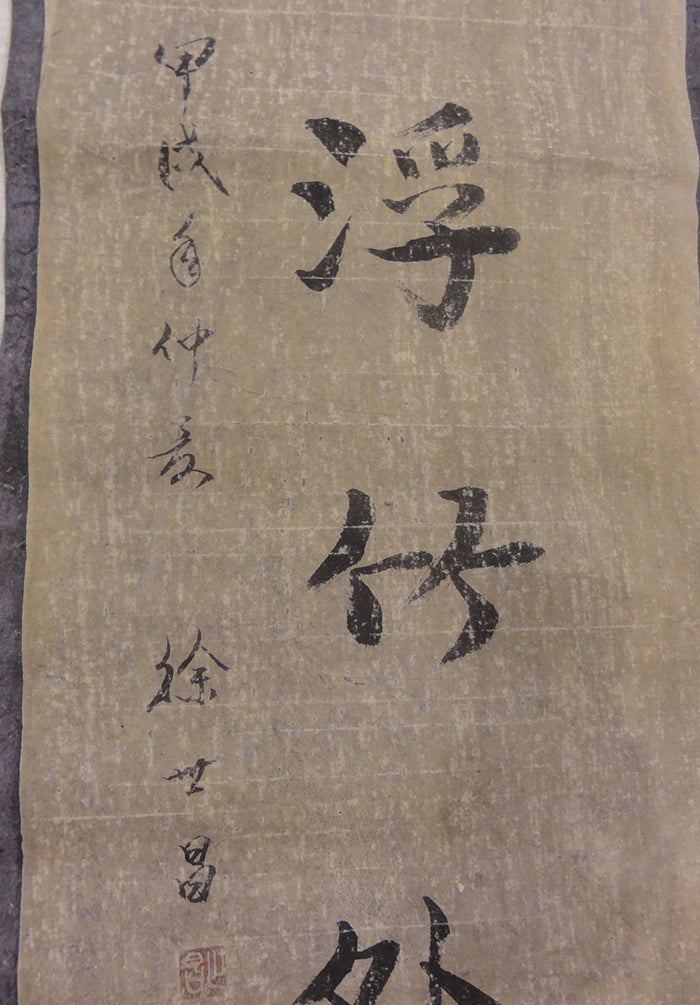 Chinese Scroll Rugs & More