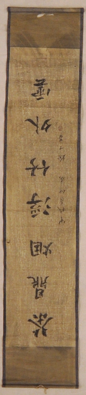 Chinese Scroll Rugs & More